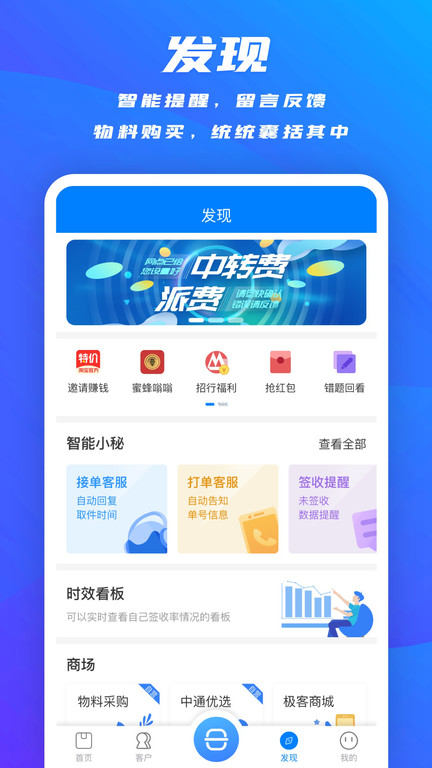 掌中通官方版 掌中通app下载安装手机版