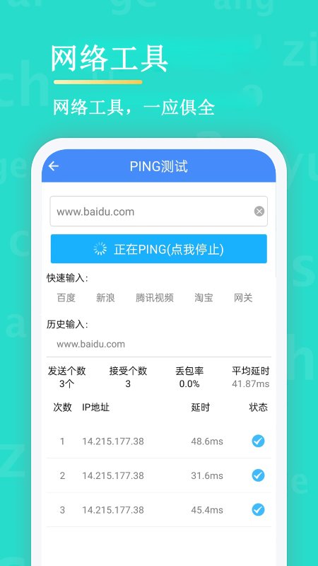 无线网络安全管理器软件下载