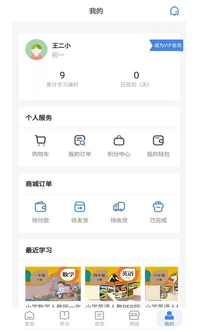 自学虫app