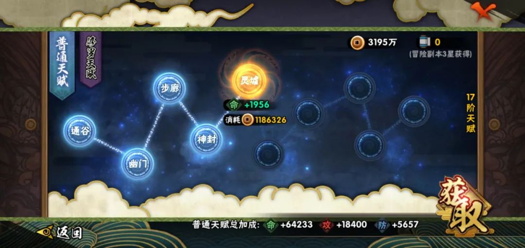 火影忍者快速提升战力攻略 火影忍者快速提升战力攻略