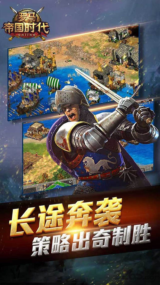 罗马帝国时代手游小米版