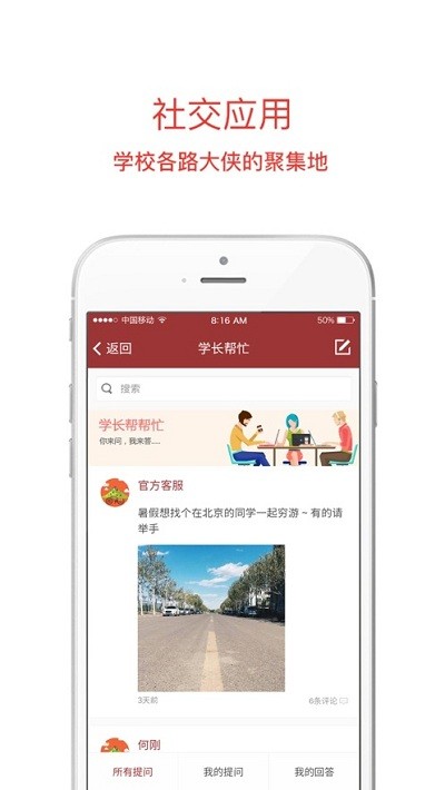移动二外最新版
