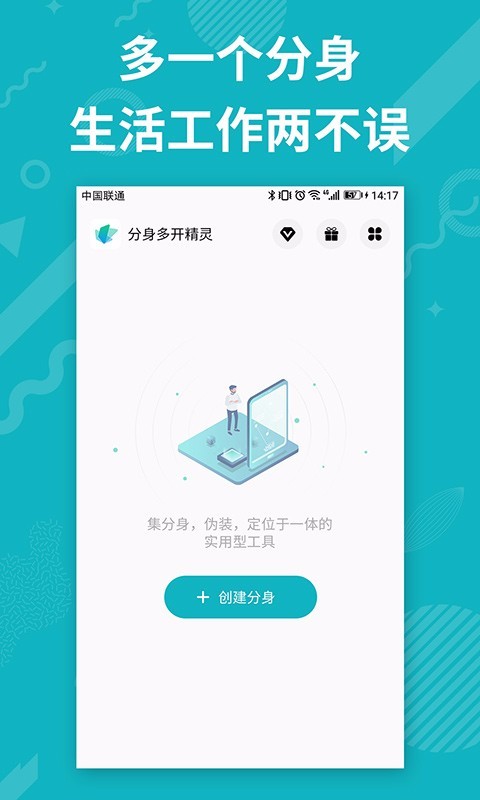 app分身多开最新版 app分身多开软件下载