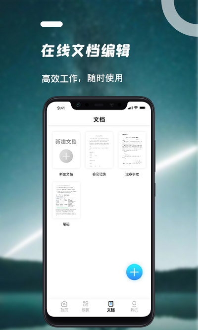 确幸办公app下载