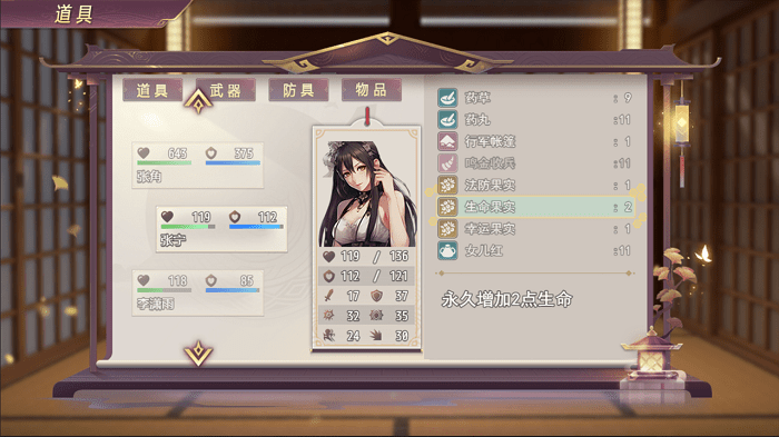 三国真龙传游戏