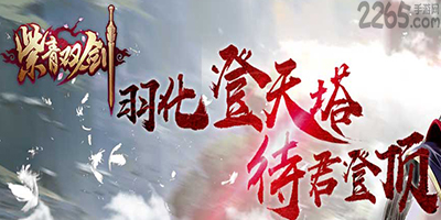紫青双剑