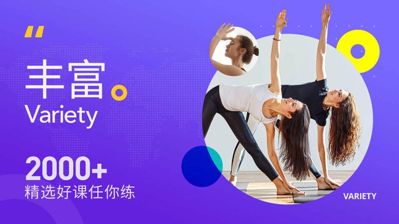 每日瑜伽tv版app