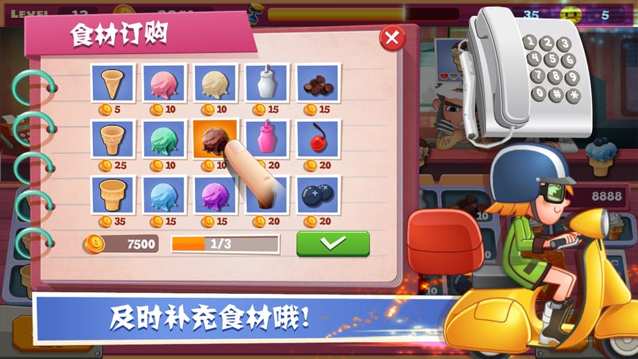 老爹冰淇淋店修改版