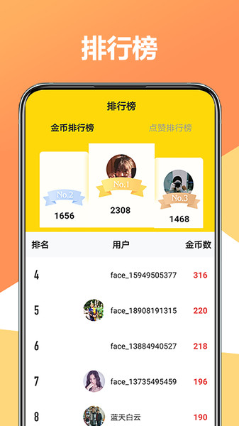 修图相机软件