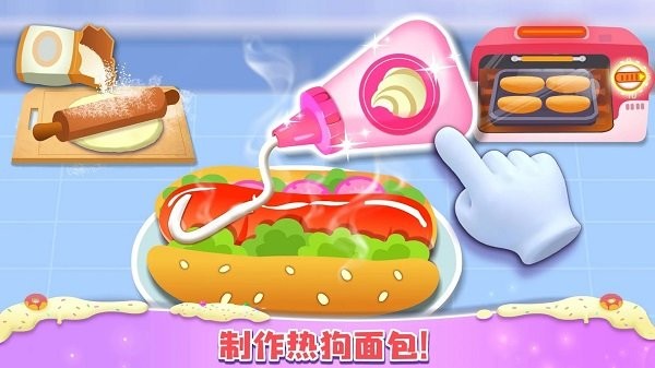 公主梦幻面包房游戏
