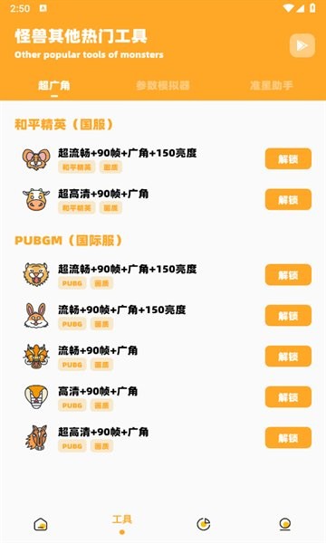 鸣人画质怪兽app手机版
