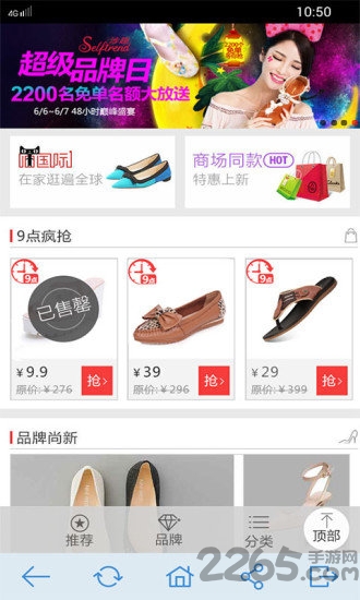 手机淘宝精选