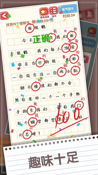 脑力节奏比拼最新版
