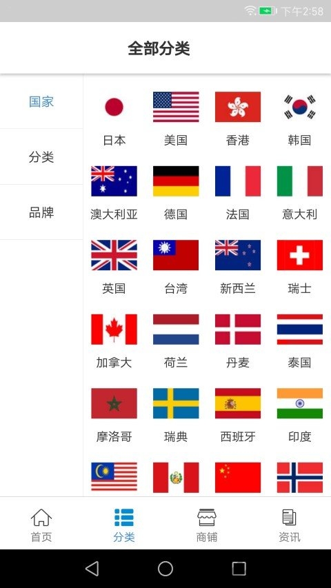 世界超市app