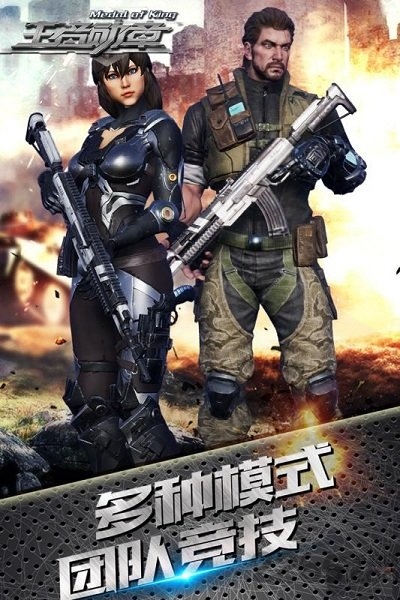 王者勋章黎明危机手机版