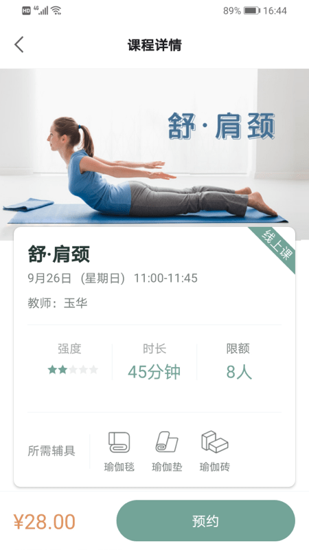 小幸福瑜伽app(改名光合熊猫)