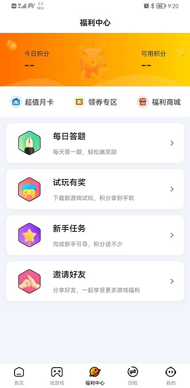 和弦手游平台官方版