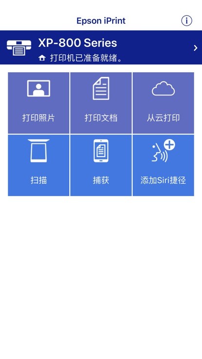 epsoniprint打印软件