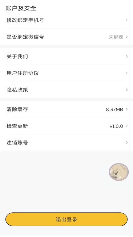 蛋木fm软件