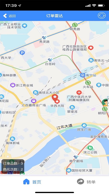 造返派骑手版app