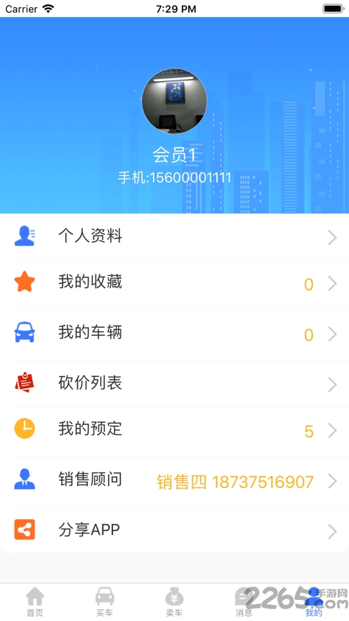 上海顺砀二手车