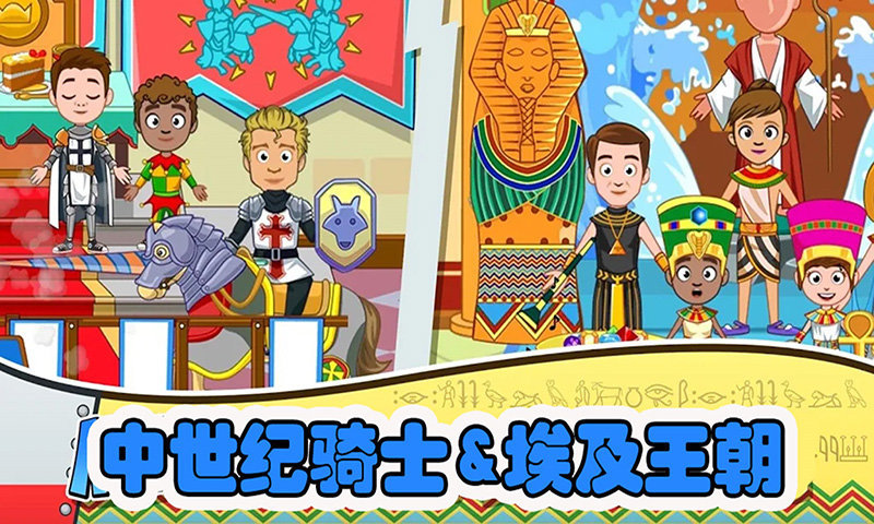 我的小镇博物馆游戏
