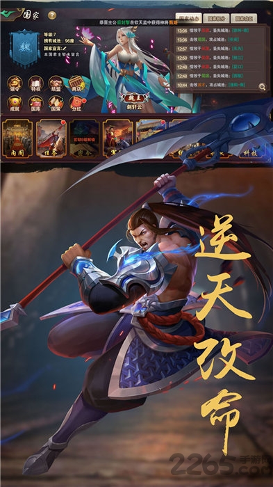 趣玩三国斩官方版