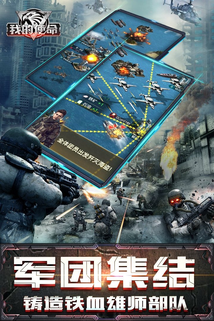 果盘我的使命3k手游