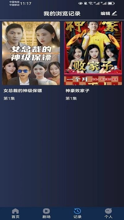 短剧大亨app