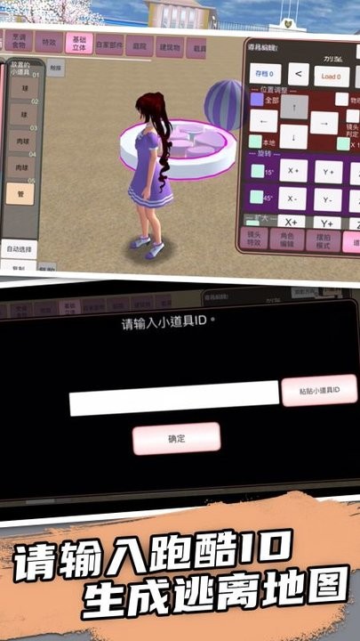 青春校园模拟器中文版
