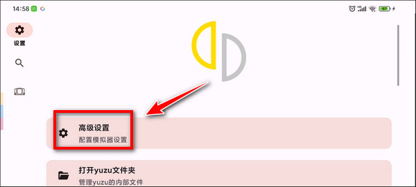 yuzu模拟器怎么提高流畅度 yuzu提高流畅度教程