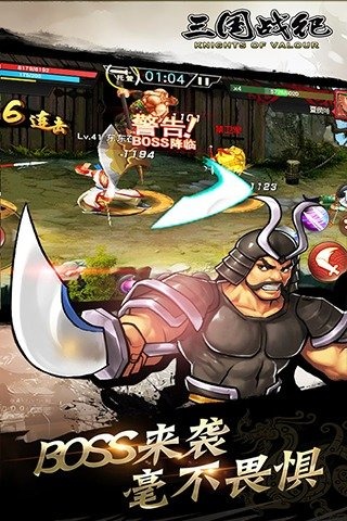 三国战纪真正的街机版