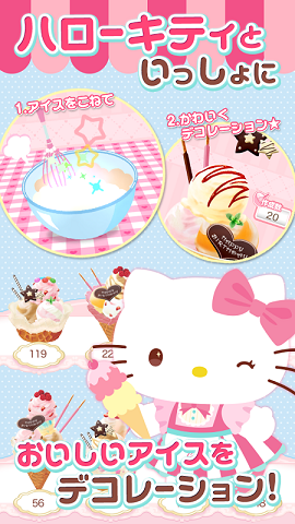 hellokitty雪糕人生汉化版