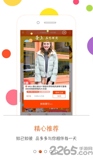 优券优返官方