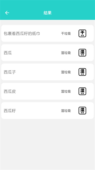 垃圾classify软件