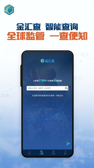 金汇查官方下载