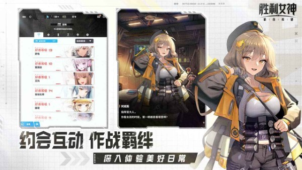 胜利女神新的希望官方中文版