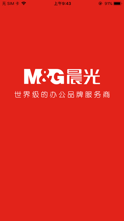 晨光打印手机版