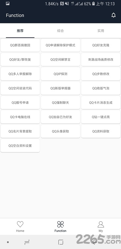 纯助手最新版