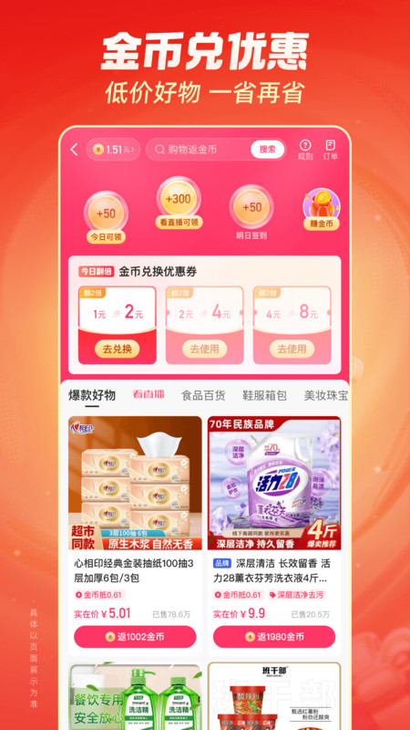 快手极速版赚钱领现金官方版
