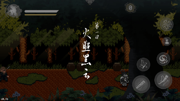 黑神话像素版最新版 黑神话像素版手机下载火山哥哥