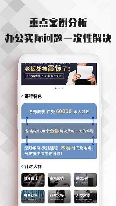 word文档办公app下载
