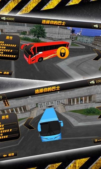 巴士模拟驾驶3d版游戏