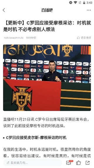 直播吧官方版使用教程 直播吧官方版使用教程