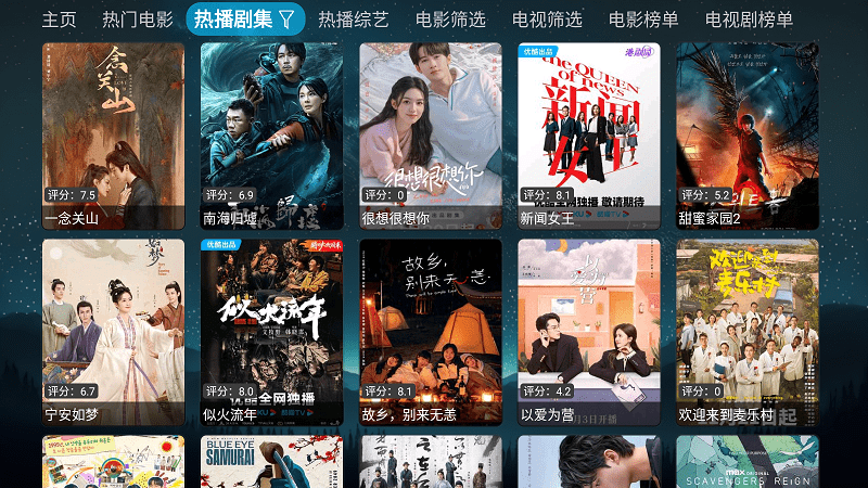 拾光影视仓内置源版