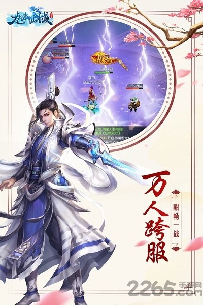 九幽仙域手游360版
