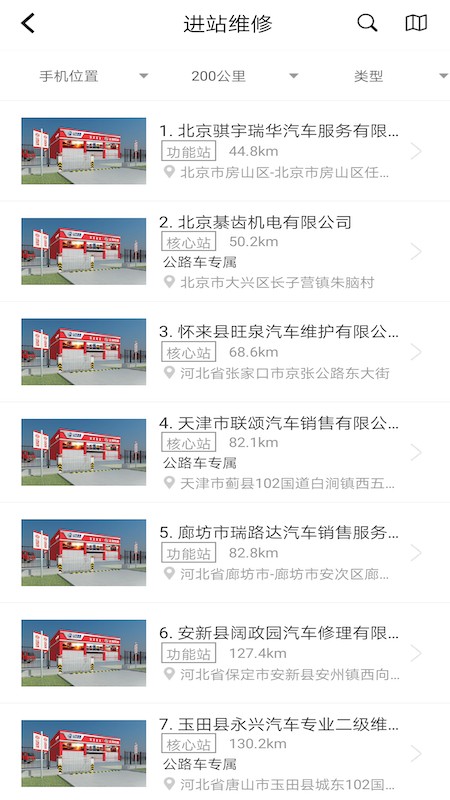 重卡汇管理版app