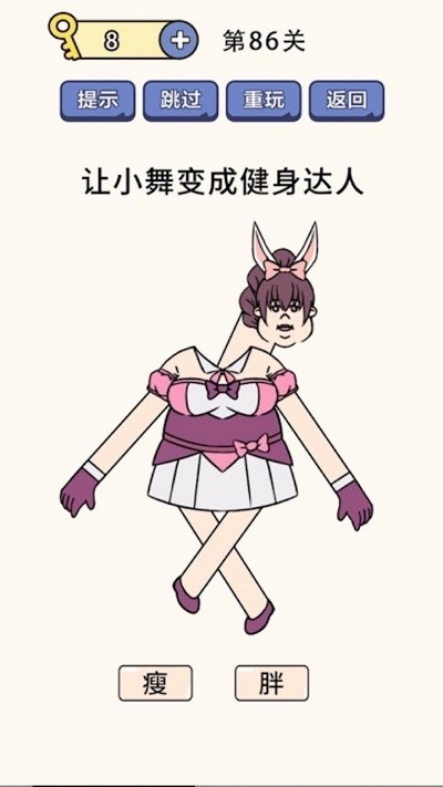 疯狂最强脑洞游戏最新版本