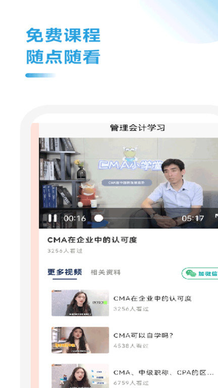 管理会计考试题库软件