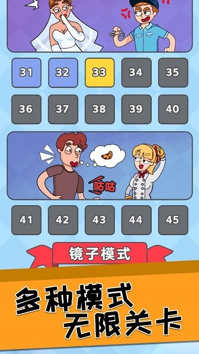 全民脑洞橡皮擦游戏